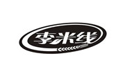 李米线