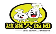 过路人饭团