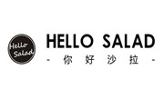 你好沙拉