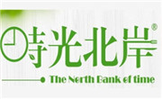 时光北岸沙拉
