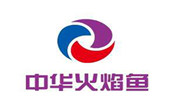 火焰鱼火锅