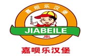 嘉呗乐汉堡