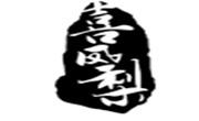 喜凤梨鲜榨果汁