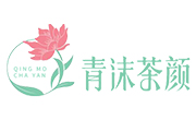 青沫茶颜