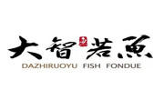 大智若鱼火锅