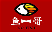 鱼一哥火锅