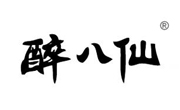 醉八仙烤鱼