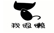 我很懒鲜榨果汁