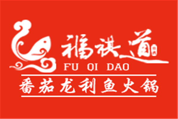 福祺道鱼火锅