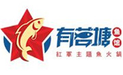 有茗塘鱼火锅