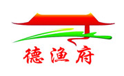 德渔府