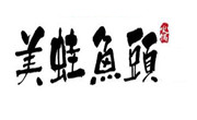 美蛙鱼头火锅