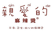 亲爱的麻辣烫