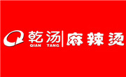 乾汤麻辣烫