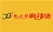 赵小国麻辣烫