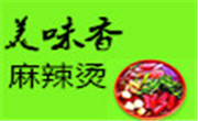 美味香麻辣烫