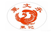 粟记麻辣烫
