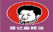 蒋记麻辣烫