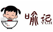 喻记麻辣烫
