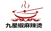 九星椒麻辣烫