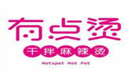 有点烫麻辣烫