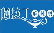 阿拉丁麻辣烫