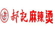 郝记麻辣烫