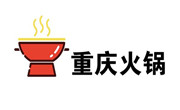 重庆火锅