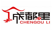 成都里火锅