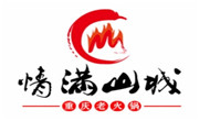 情满山城老火锅