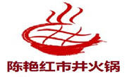 陈艳红市井火锅