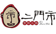 二门市市井火锅