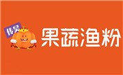 果蔬渔粉