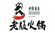 老版火锅