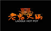 老鬼火锅