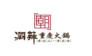 潮辣重庆老火锅
