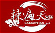 辣遍天火锅