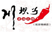 川坝子老灶火锅