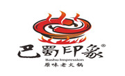 巴蜀印象