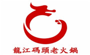 龙江码头老火锅