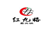 红九格老火锅