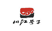 川江号子火锅