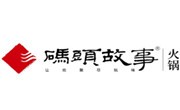码头故事