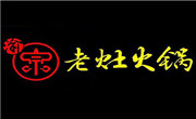 渝宗老灶火锅