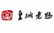 皇城老妈火锅