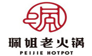 珮姐老火锅