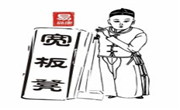 宽板凳老灶火锅
