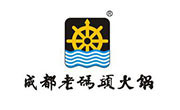 老码头火锅