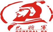 重庆巴将军火锅