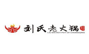 刘氏老火锅